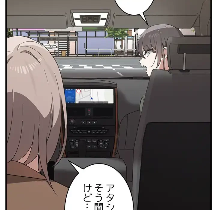 本当は大好きなの！ 第13話 - 103