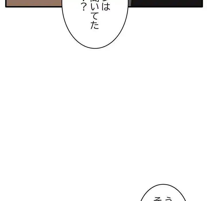 本当は大好きなの！ 第13話 - 104