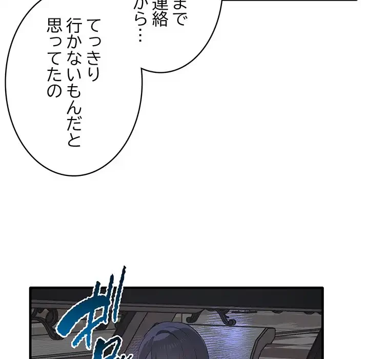 本当は大好きなの！ 第13話 - 106