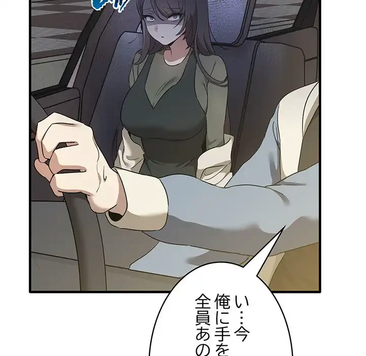 本当は大好きなの！ 第13話 - 107