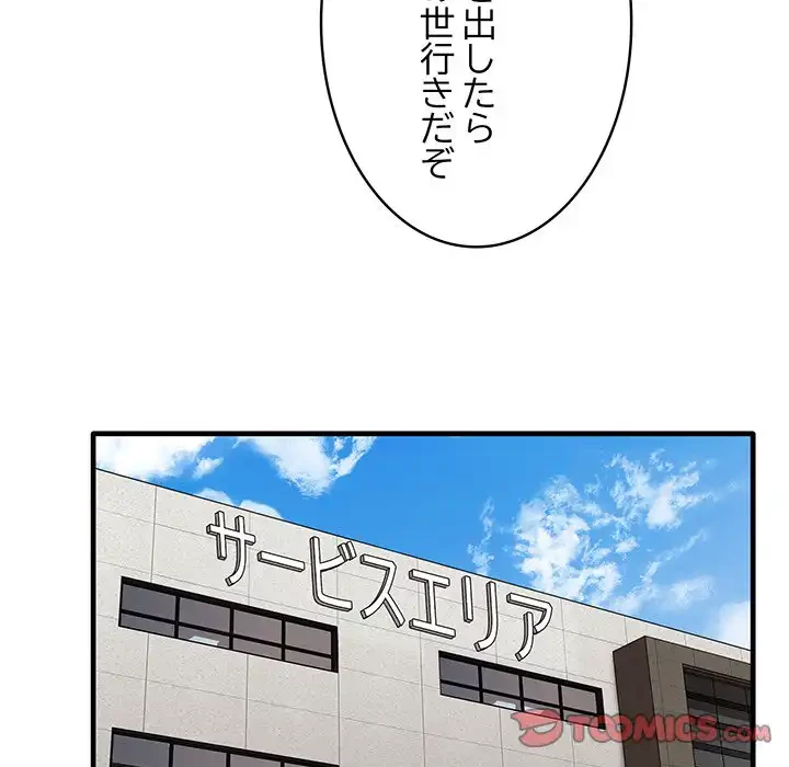 本当は大好きなの！ 第13話 - 108