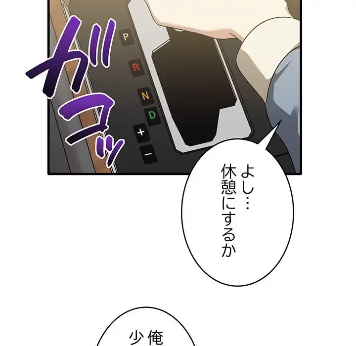 本当は大好きなの！ 第13話 - 110