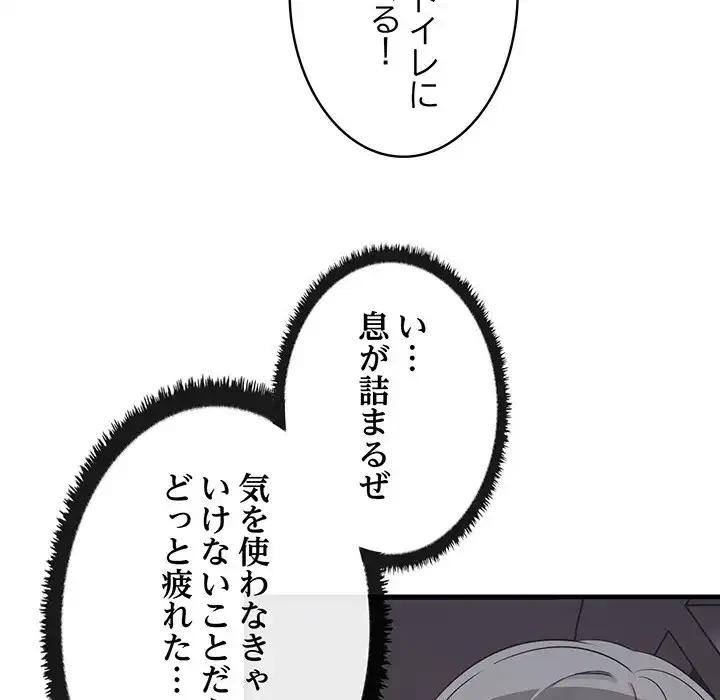 本当は大好きなの！ 第13話 - 112