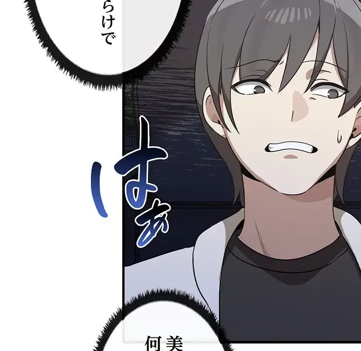 本当は大好きなの！ 第13話 - 113