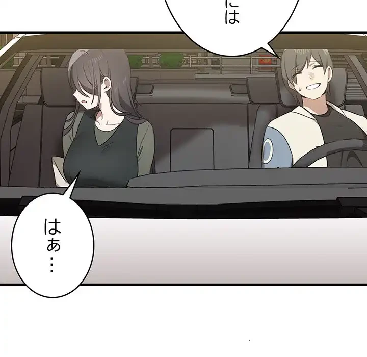 本当は大好きなの！ 第13話 - 115