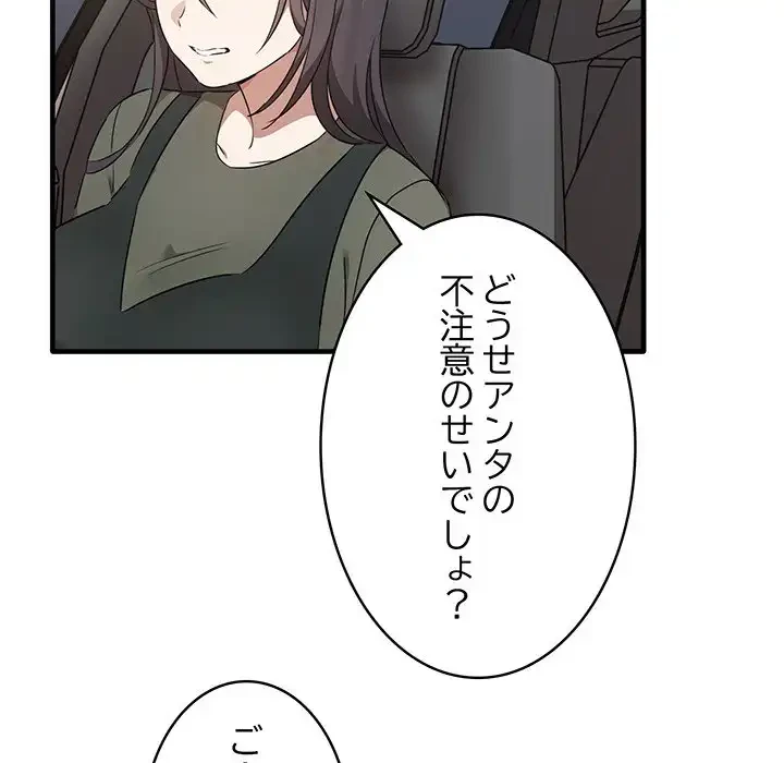 本当は大好きなの！ 第13話 - 117