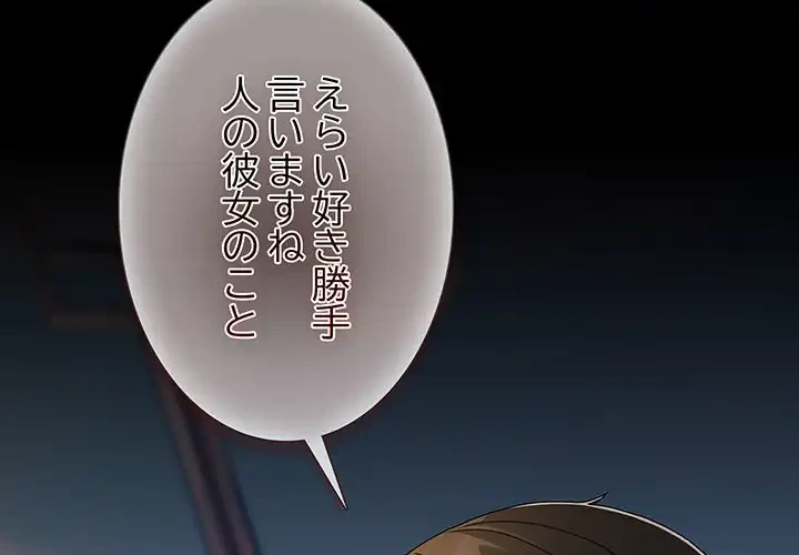 暗闇の中の迷子たち 第20話 - 2