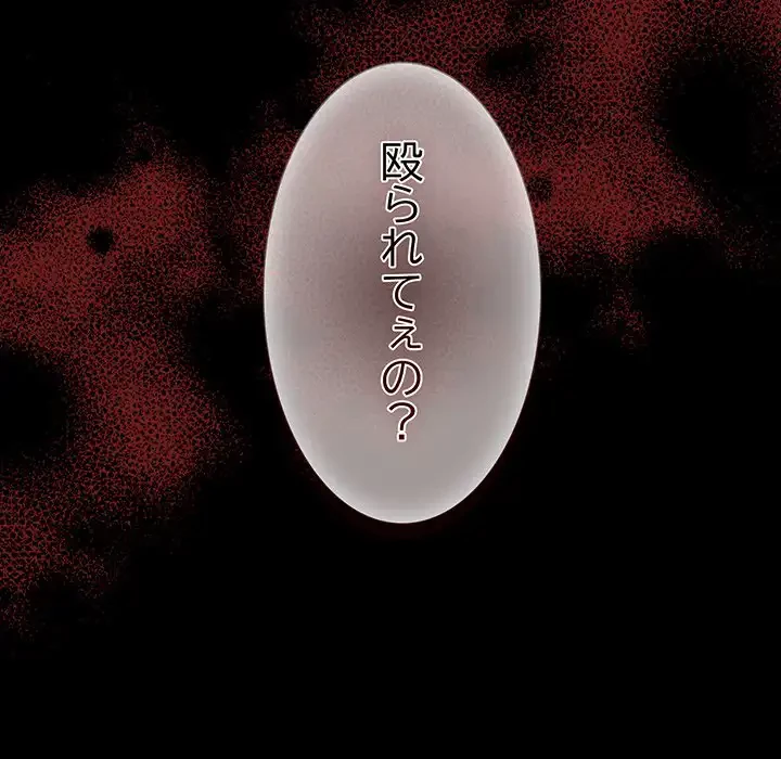 暗闇の中の迷子たち 第20話 - 5