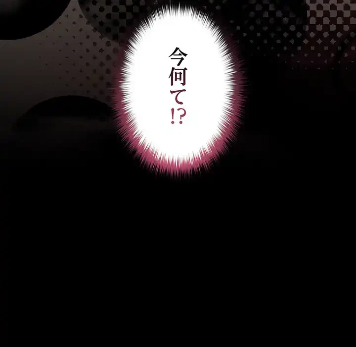 暗闇の中の迷子たち 第20話 - 10