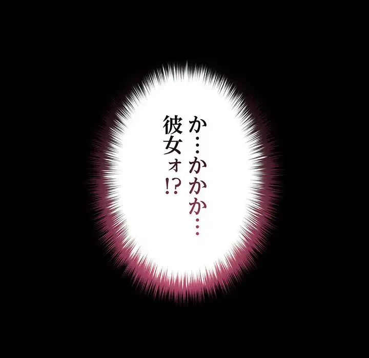 暗闇の中の迷子たち 第20話 - 11