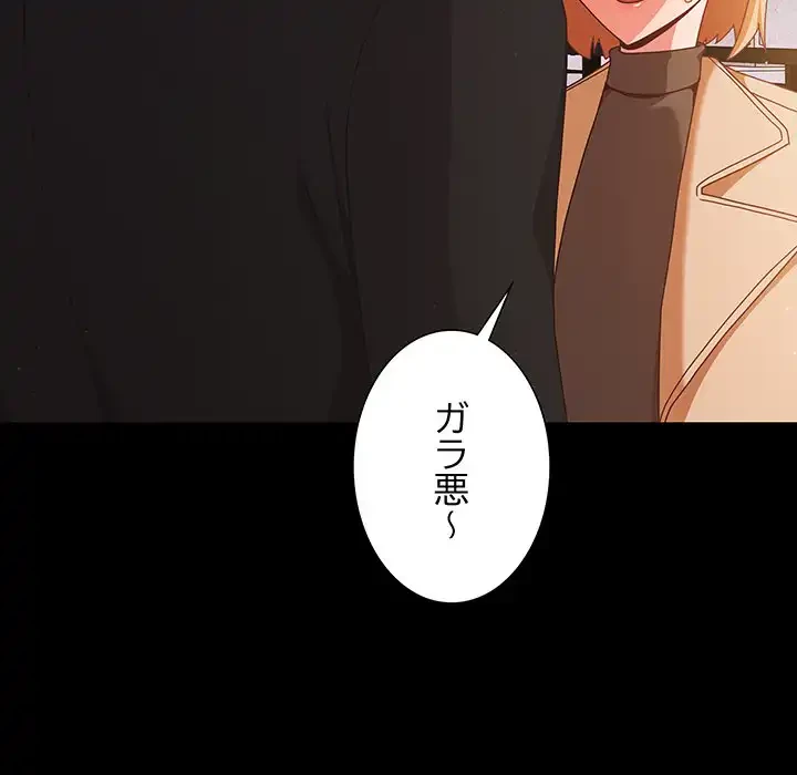 暗闇の中の迷子たち 第20話 - 13