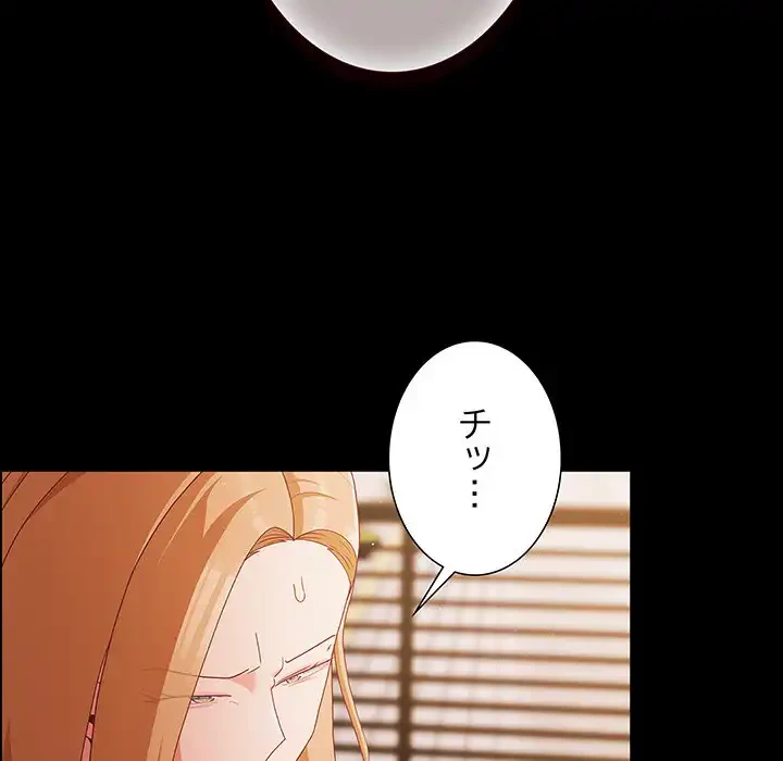暗闇の中の迷子たち 第20話 - 19
