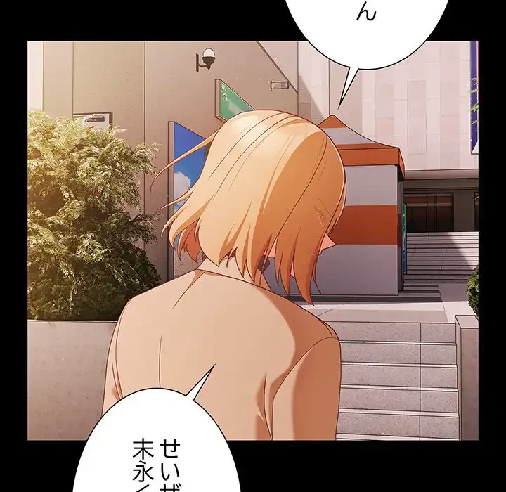 暗闇の中の迷子たち 第20話 - 23
