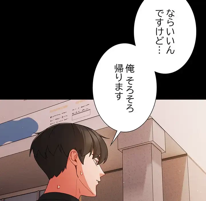 暗闇の中の迷子たち 第20話 - 36