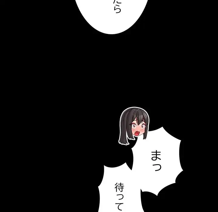 暗闇の中の迷子たち 第20話 - 40