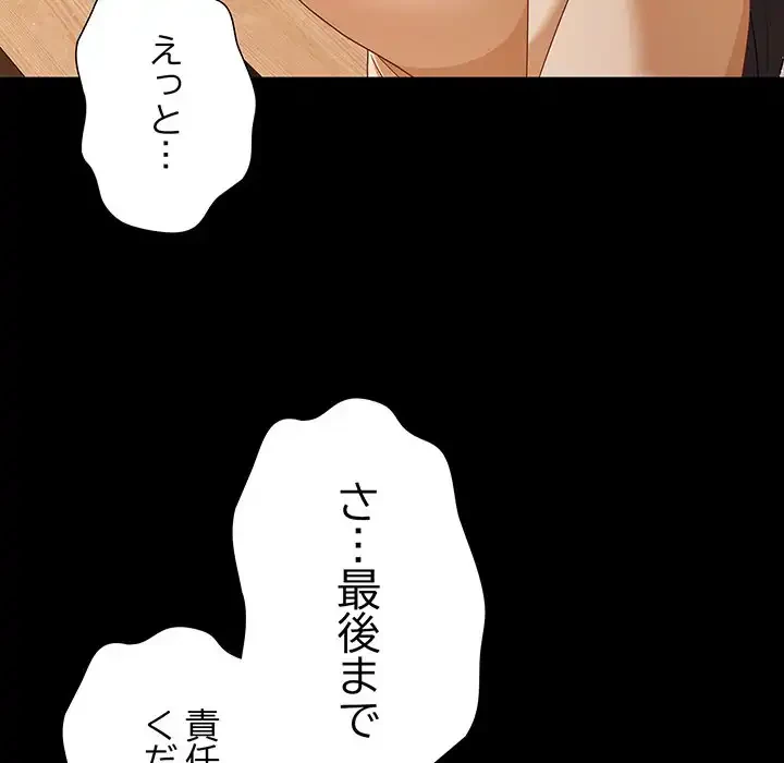 暗闇の中の迷子たち 第20話 - 44