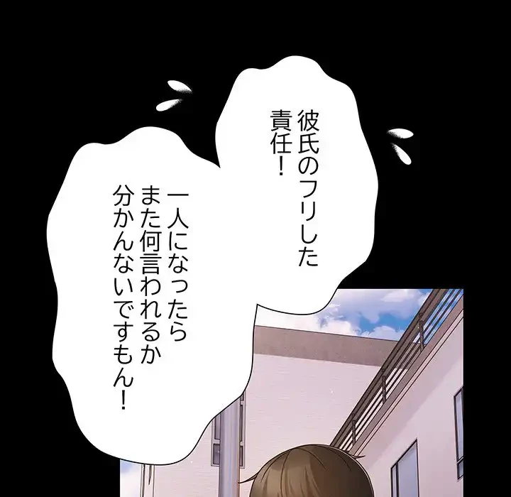暗闇の中の迷子たち 第20話 - 47