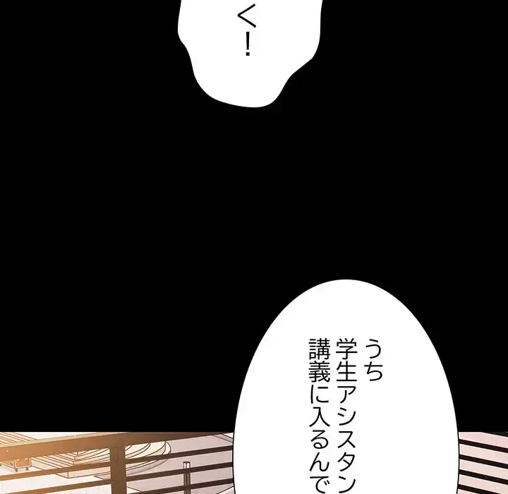 暗闇の中の迷子たち 第20話 - 49