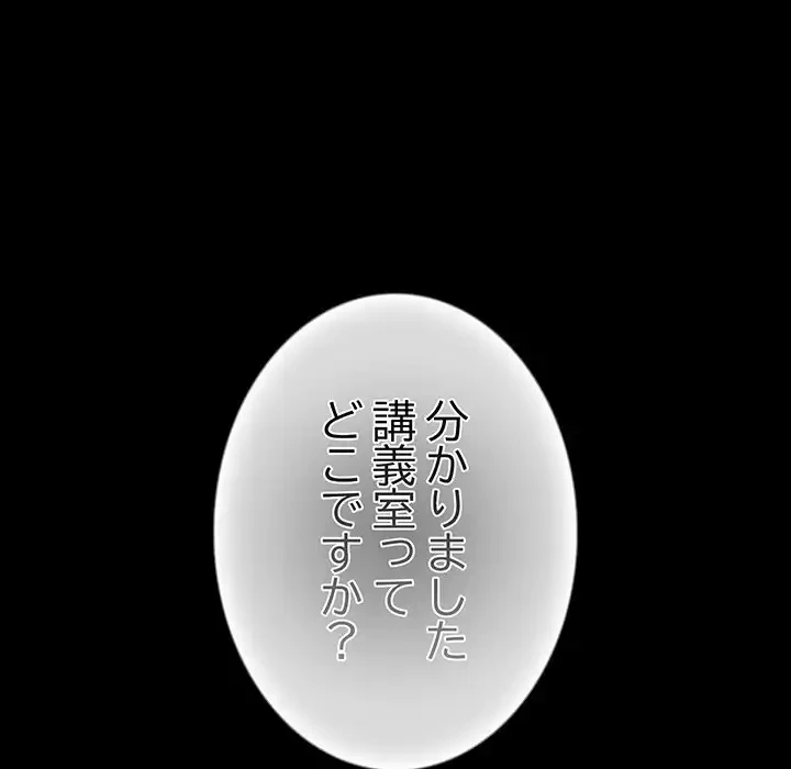 暗闇の中の迷子たち 第20話 - 54