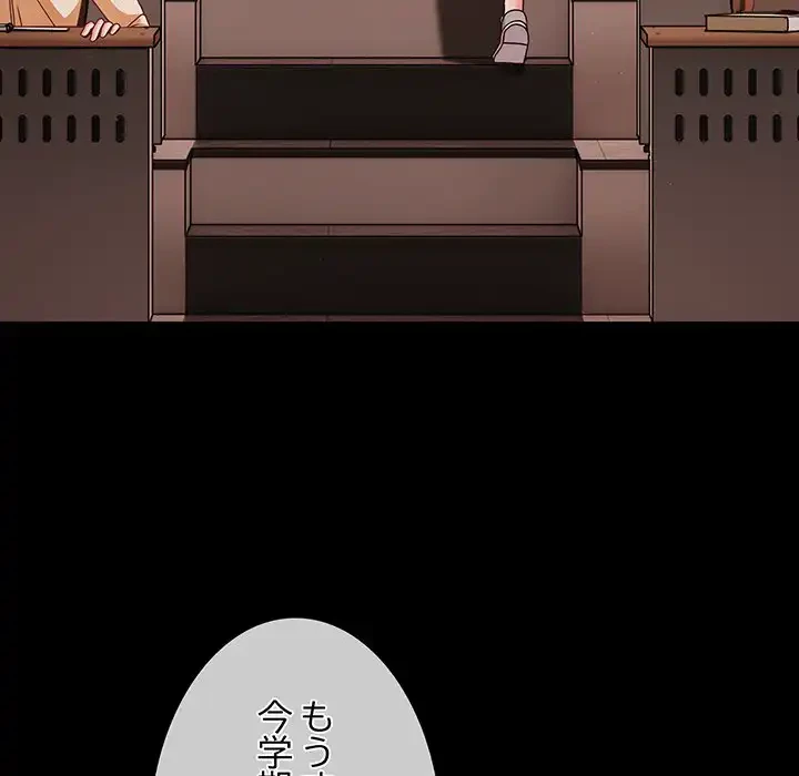 暗闇の中の迷子たち 第20話 - 60