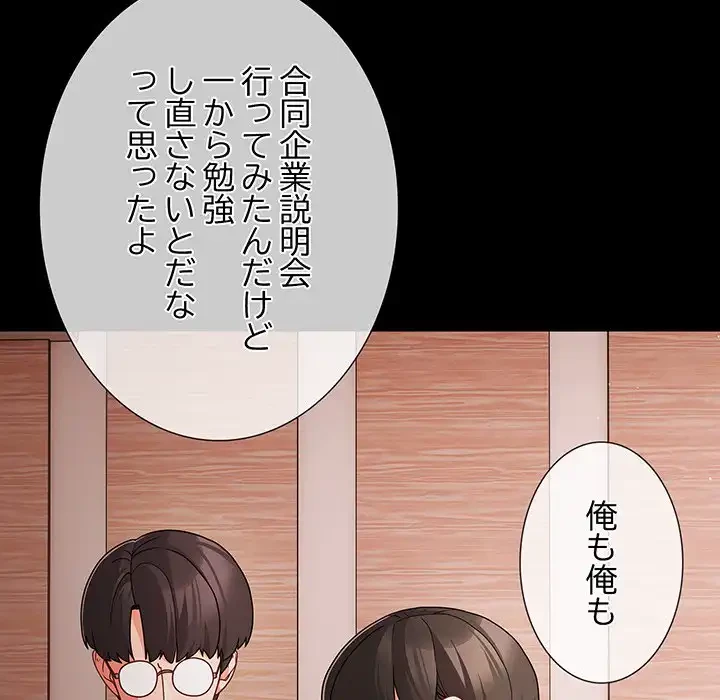 暗闇の中の迷子たち 第20話 - 63