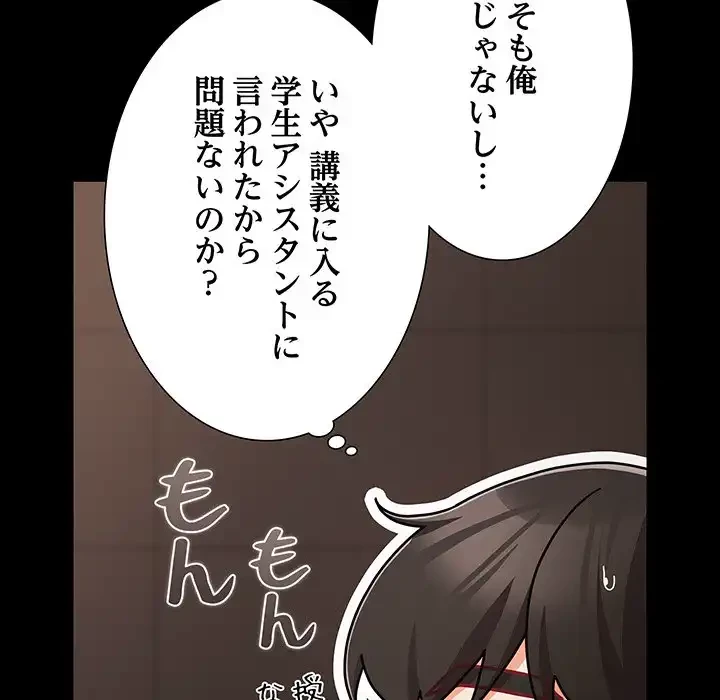 暗闇の中の迷子たち 第20話 - 69