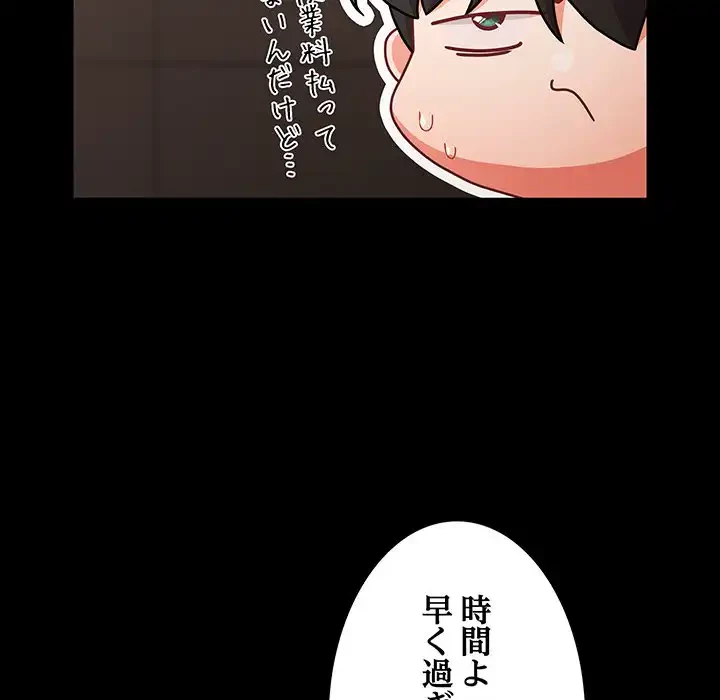 暗闇の中の迷子たち 第20話 - 70