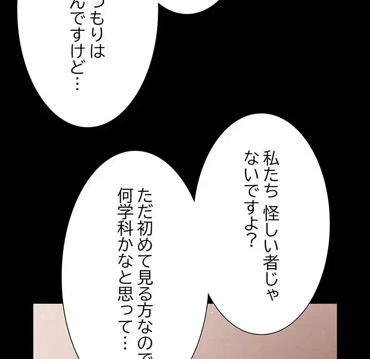 暗闇の中の迷子たち 第20話 - 74