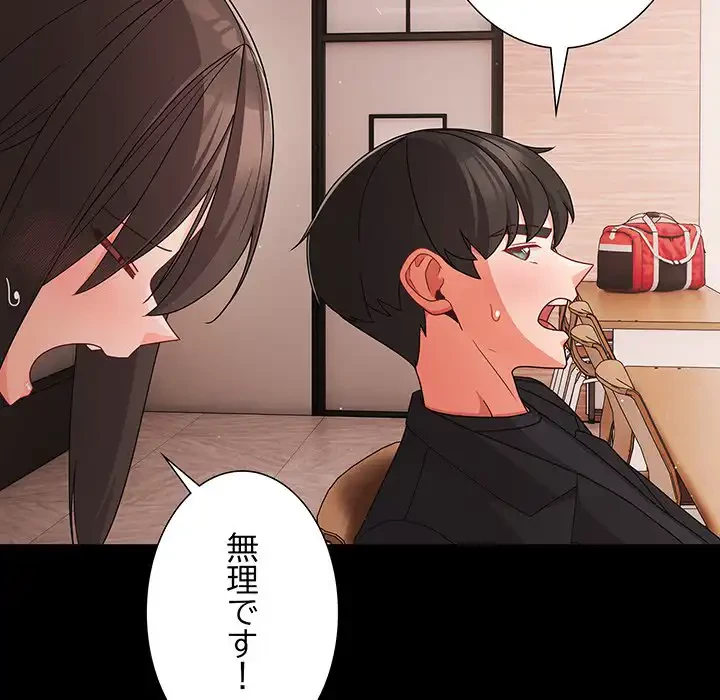 暗闇の中の迷子たち 第20話 - 92