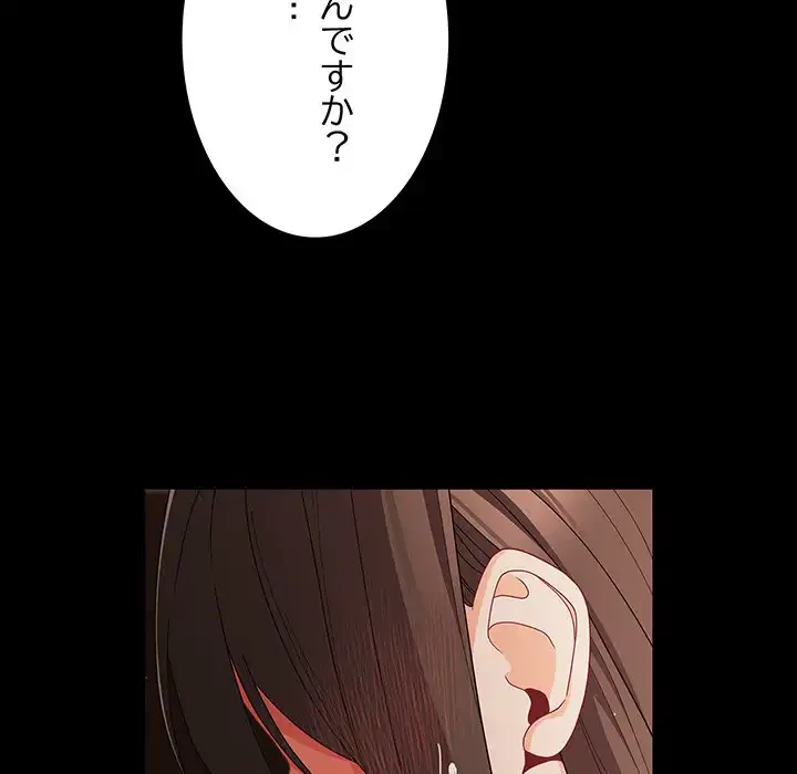 暗闇の中の迷子たち 第20話 - 113
