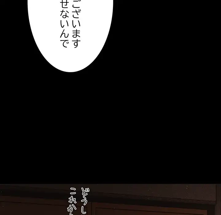 暗闇の中の迷子たち 第20話 - 122