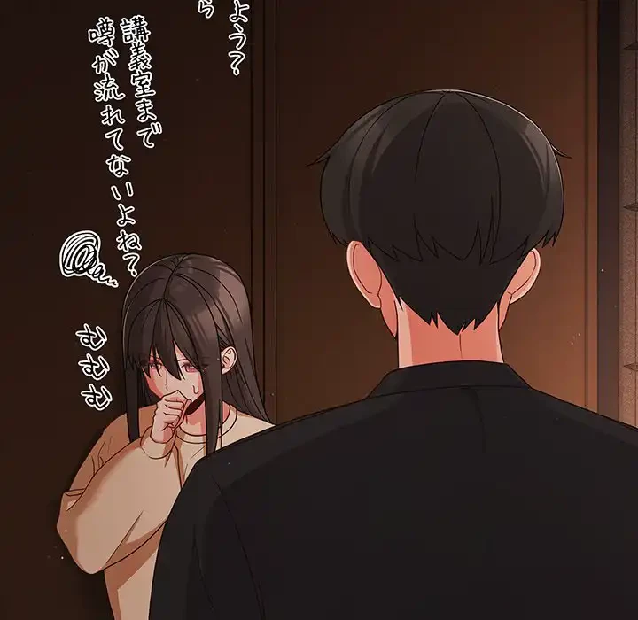 暗闇の中の迷子たち 第20話 - 123