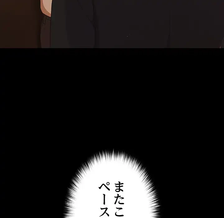 暗闇の中の迷子たち 第20話 - 124