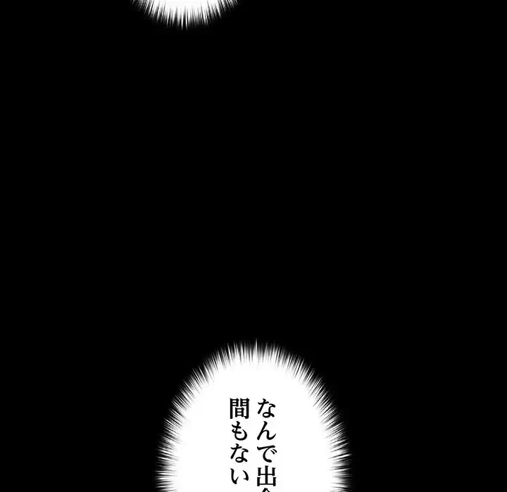暗闇の中の迷子たち 第20話 - 127