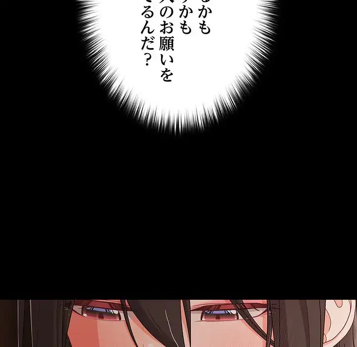 暗闇の中の迷子たち 第20話 - 131