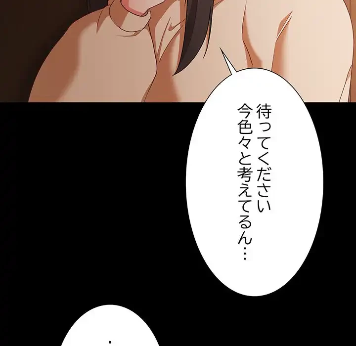 暗闇の中の迷子たち 第20話 - 136