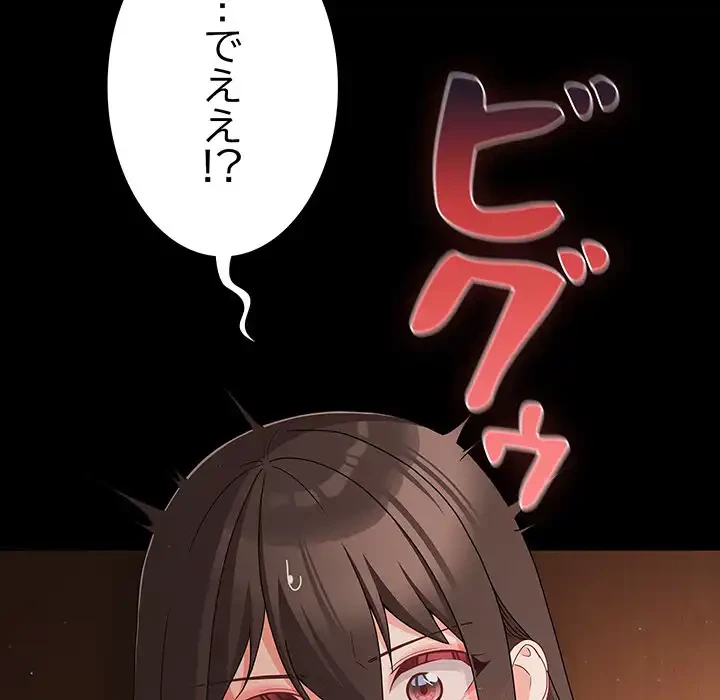 暗闇の中の迷子たち 第20話 - 137