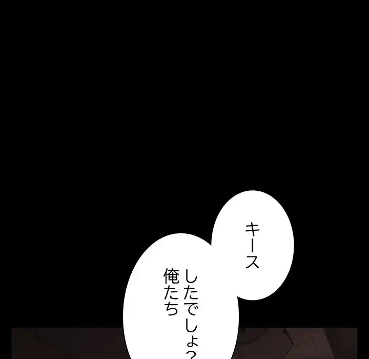 暗闇の中の迷子たち 第20話 - 139