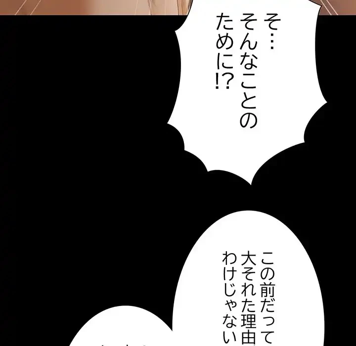 暗闇の中の迷子たち 第20話 - 146