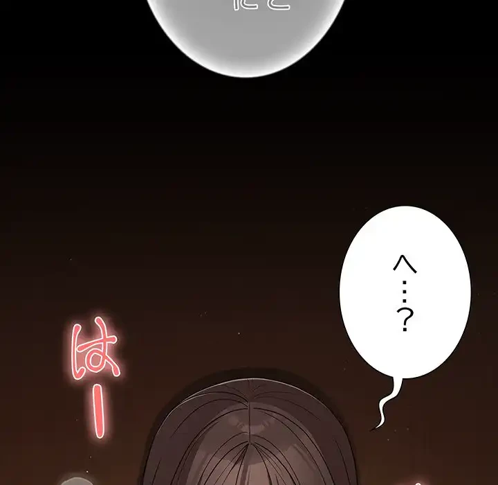 暗闇の中の迷子たち 第20話 - 157