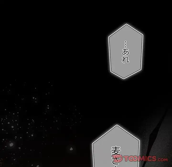 暗闇の中の迷子たち 第20話 - 165