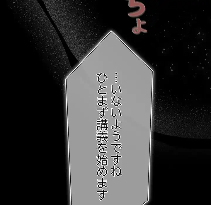 暗闇の中の迷子たち 第20話 - 169