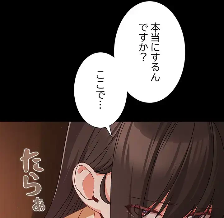 暗闇の中の迷子たち 第21話 - 8