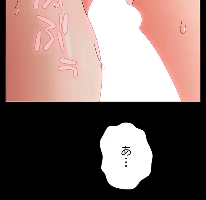 暗闇の中の迷子たち 第21話 - 20