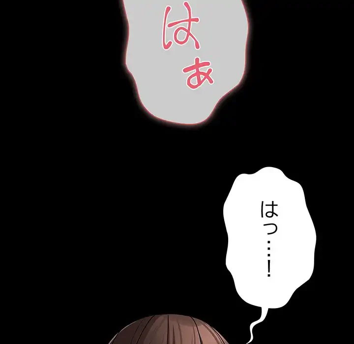 暗闇の中の迷子たち 第21話 - 26