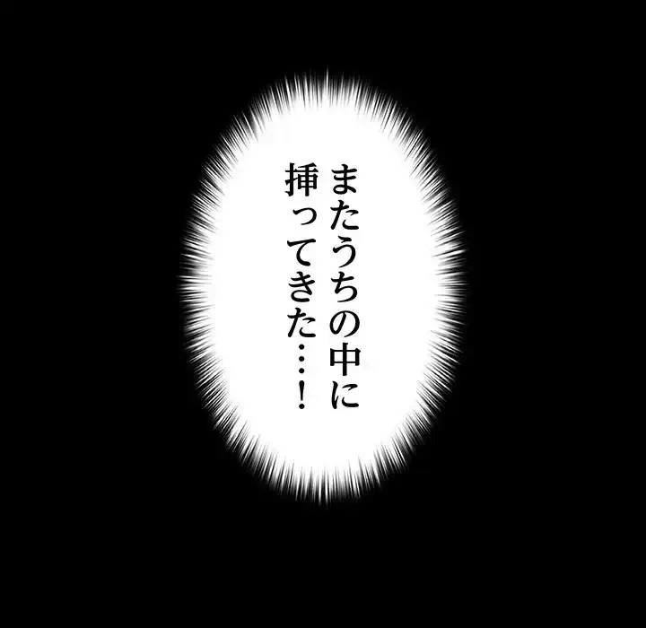 暗闇の中の迷子たち 第21話 - 28
