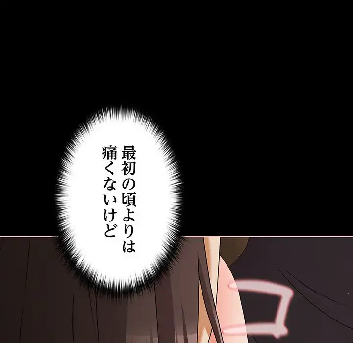 暗闇の中の迷子たち 第21話 - 29