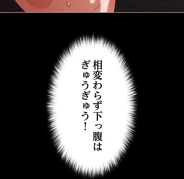 暗闇の中の迷子たち 第21話 - 31