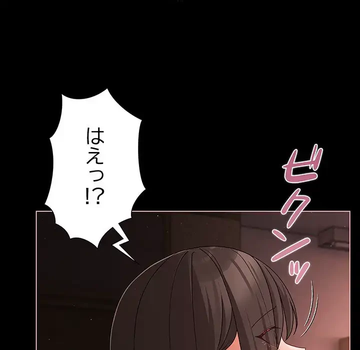 暗闇の中の迷子たち 第21話 - 32