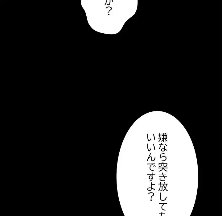 暗闇の中の迷子たち 第21話 - 43